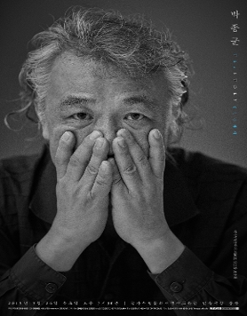 「2019 The story 인간문화재」