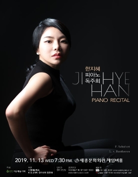 [11.13] 한지혜 피아노 독주회