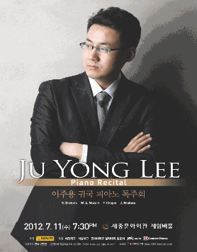 [7월 11일] 이주용 귀국 피아노 독주회