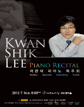 [7월 16일] 이관식 피아노 독주회