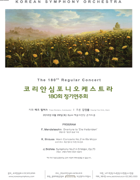코리안심포니 180회 정기연주회