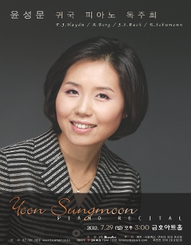 윤성문 귀국 피아노 독주회 