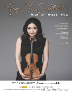 [7월 30일] 한지은 귀국 바이올린 독주회
