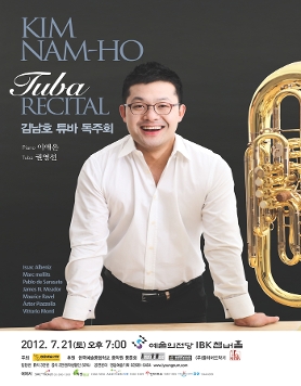 [7월 21일] 김남호 튜바 독주회 