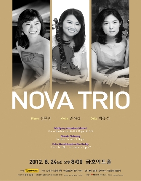 [8월 24일] 노바 트리오 정기연주회