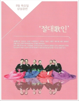 북촌창우 8월 목요상설 