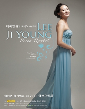 [8월 19일] 이지영 귀국 피아노 독주회