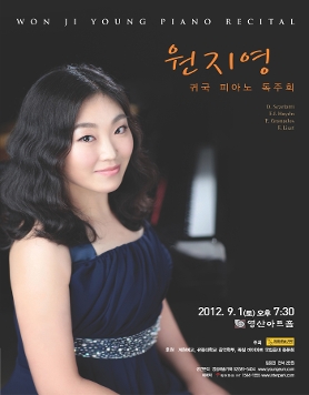 [9월 1일] 원지영 귀국 피아노 독주회