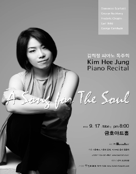 김희정 피아노 독주회