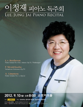 [9월 10일] 이정재 피아노 독주회