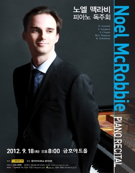 [9월 18일] 노엘 맥라비 피아노 독주회