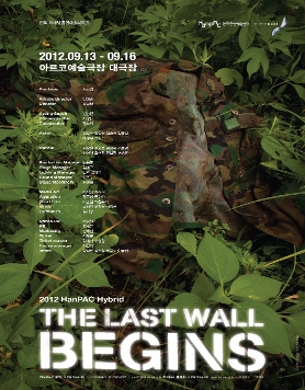2012 한팩 하이브리드 -  더 라스트 월 비긴즈