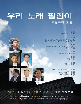 우리노래 펼침이 