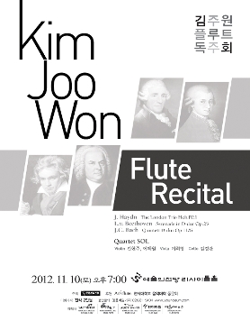 [11월 10일] 김주원 플루트 독주회