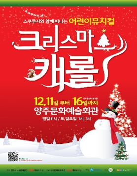 어린이 뮤지컬 