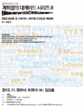 클라리네티스트 계희정의 데케이드 시리즈 DECADE8(11.30, 일신홀)