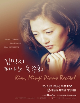 김민지 피아노 독주회