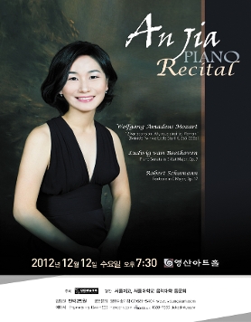 [12월 12일] 안지아 피아노 독주회