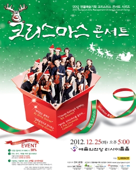 [12월 25일] WE Soloists- 크리스마스의 품격