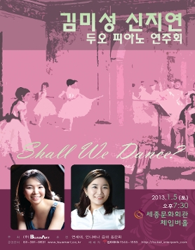 김미성 신지연 두오 연주회