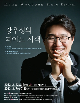 강우성의 피아노 사색 2월 23일(토) 세종체임버홀, 3월 7일(목) 대전문화예술의전당 앙상블홀