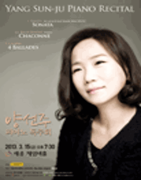 [3월 15일] 양선주 피아노 독주회