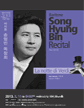 [3월 11일] 바리톤 송형빈 독창회
