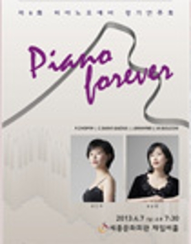 # 제6회 Piano Forever 정기연주회