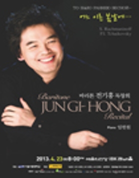 [4월 23일] 바리톤 전기홍 독창회