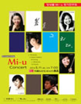 # 앙상블 Mi-u 정기연주회