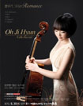 [5월 30일] 오지현 첼로 독주회 - 첼로가 그리는 Romance