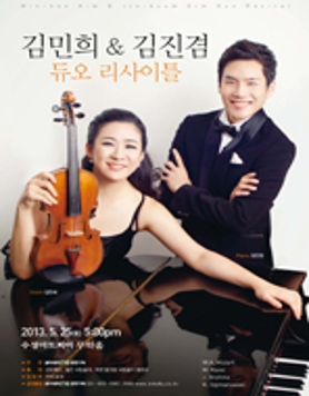 김민희 & 김진겸 듀오 리사이틀