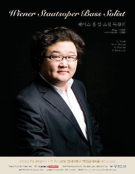 [7월 20일] 베이스 홍 일 초청 독창회