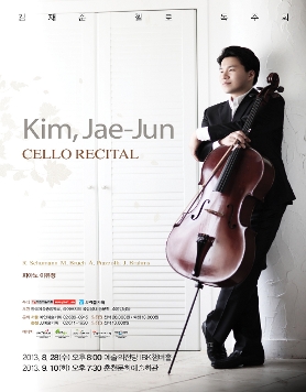 [8월 28일] 김재준 첼로 독주회