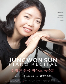[08.12] 선정원 피아노 독주회