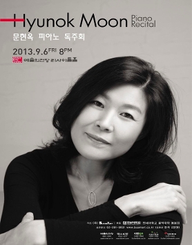 (9.6) 문현옥 피아노 독주회