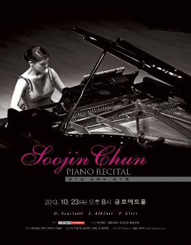 [10월 23일] 전수진 피아노 독주회