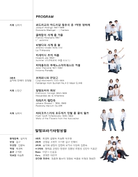 알함브라의 사계 