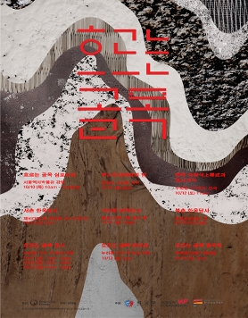 흐르는 골목 Flowing Alleys