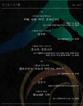 2013/10/18 (금) 늦은 7시 30분 중요무형문화재 제16호 거문고 산조 공개행사 