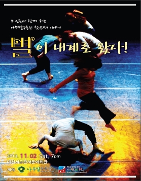 별이 내게로 왔다!!