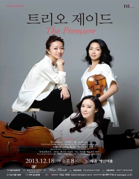 트리오 제이드 The Premiere