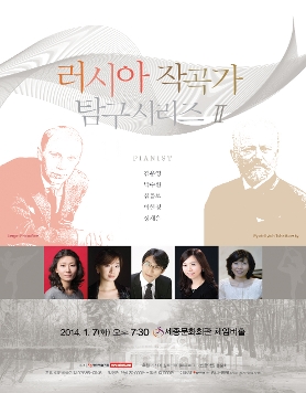 [1월 7일] 러시아 작곡가 탐구시리즈 II