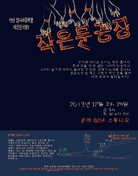 작은문공장