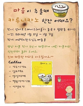 어라,배종훈작가 2인전