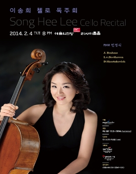 [2월4일] 이송희 첼로 독주회