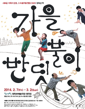 가을 반딧불이