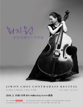 [2월 11일] 최지원 콘트라베이스 독주회