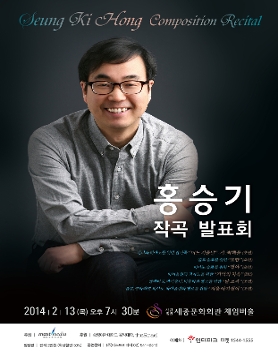 [2월13일] 홍승기 작곡 발표회 