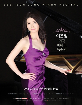 [2월 16일] 이은정 귀국 피아노 독주회